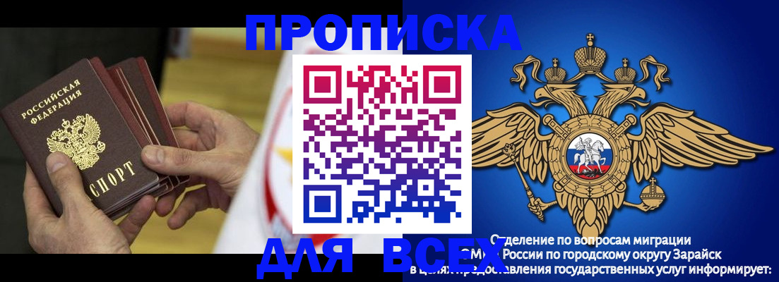 временная регистрация в квартире в Рязани